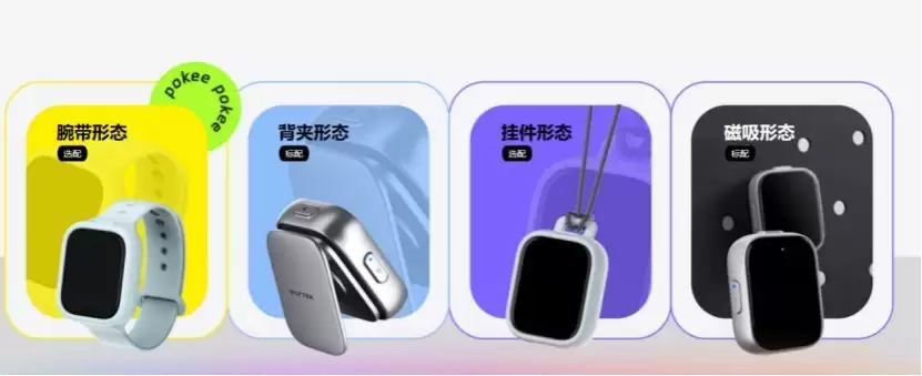 轻便易携带的讯飞AI录音笔Pokee,如何让多场景翻译录音一体化?