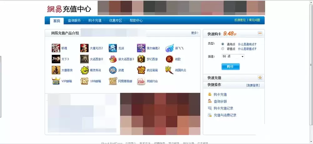 梦幻西游在哪里查充值记录