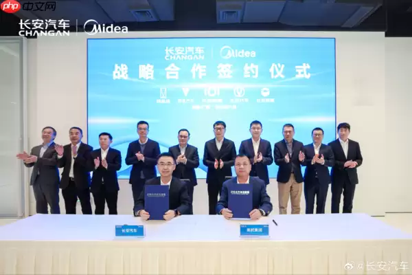 长安汽车官宣与美的签约战略合作 共建人车家智慧生态