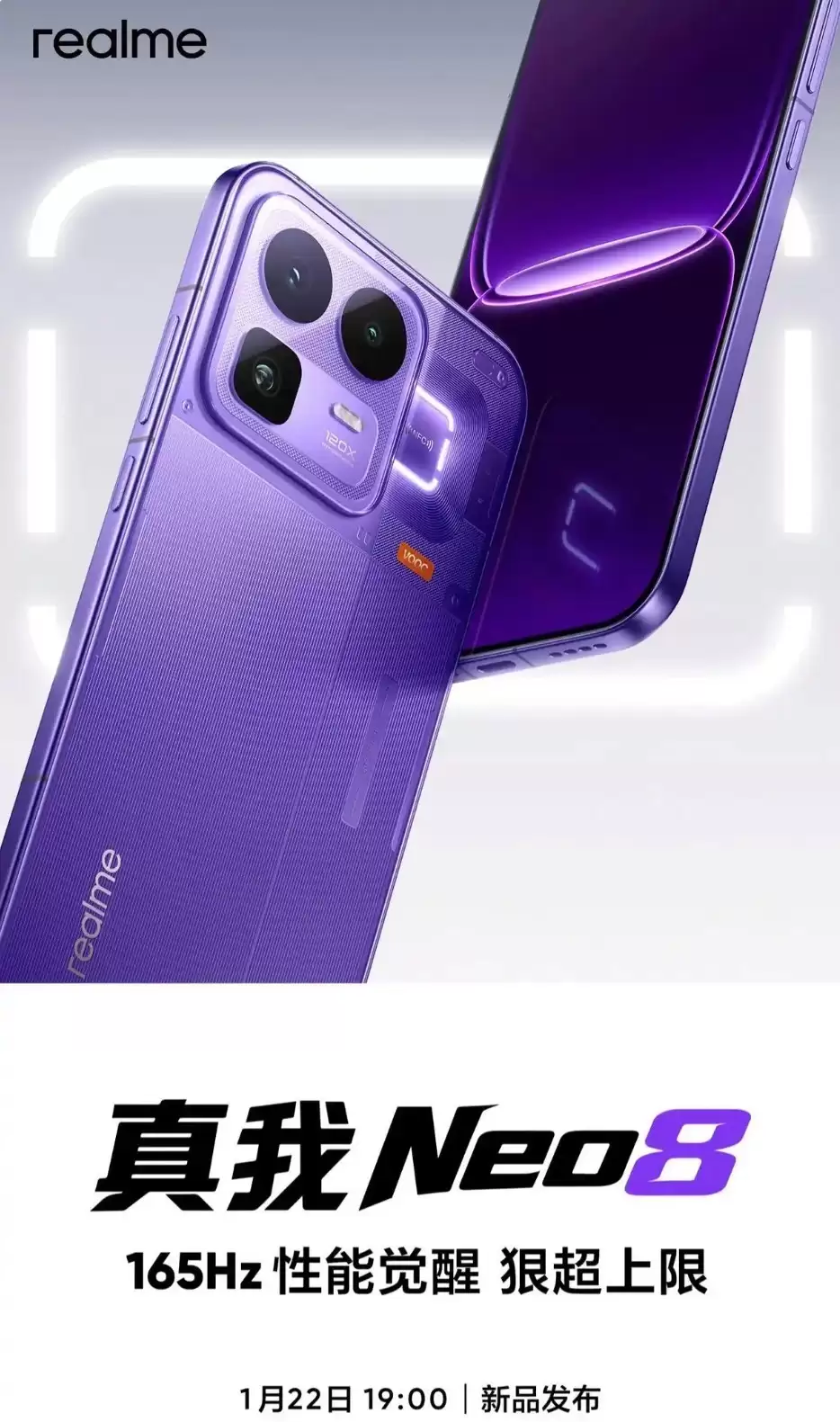 realme真我Neo8发布会怎么买 手机官宣搭载同档罕见5000万潜望长焦