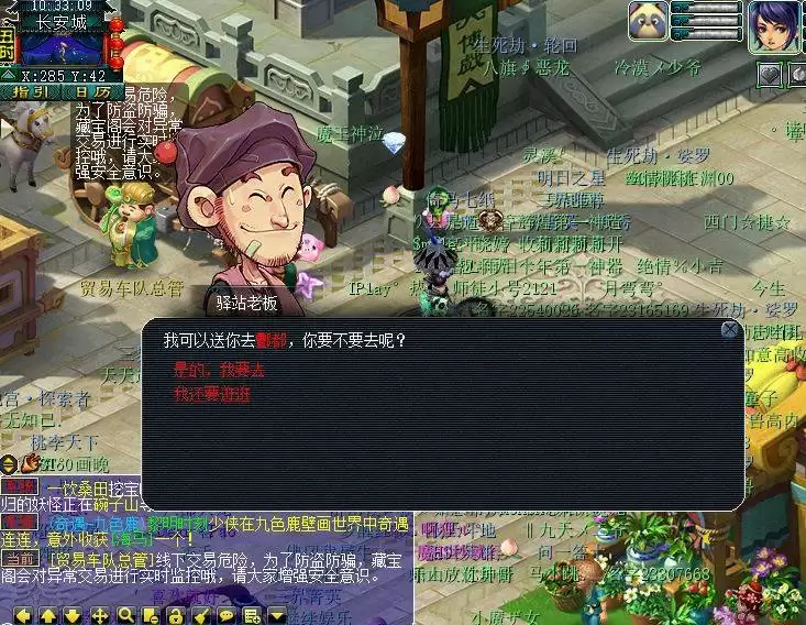 梦幻西游凌波城怎么去2026