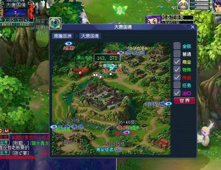 梦幻西游凌波城怎么去2026