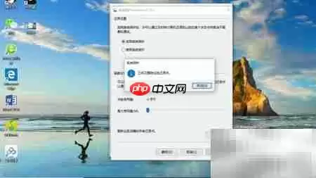 删除电脑所有系统还原点