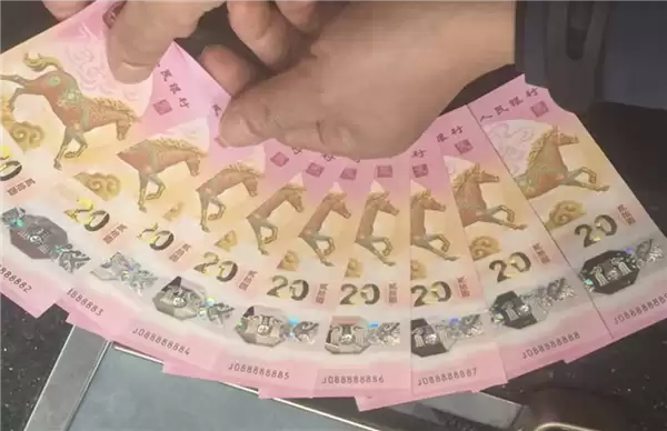 马年纪念钞兑换启动，市民喜获88888888稀有号码