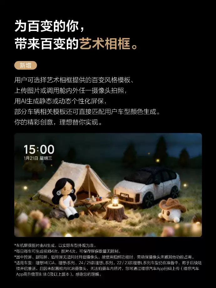 理想汽车OTA 8.2推送:新增VLA司驾大模型行为强化学习能力