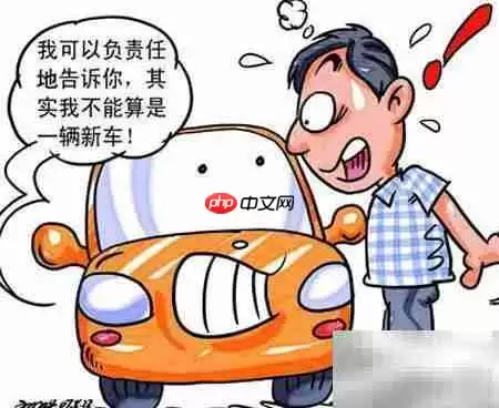 交强险保障范围解析