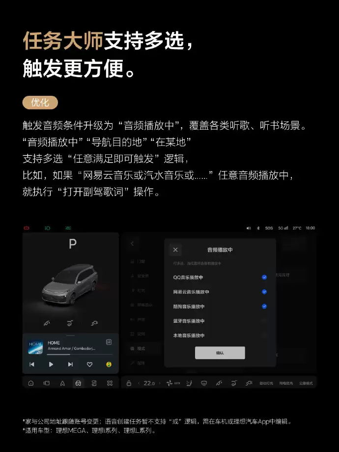 理想汽车OTA 8.2推送:新增VLA司驾大模型行为强化学习能力