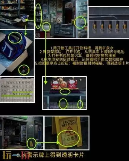 妻怨第一章怎么过 妻怨第一章通关攻略