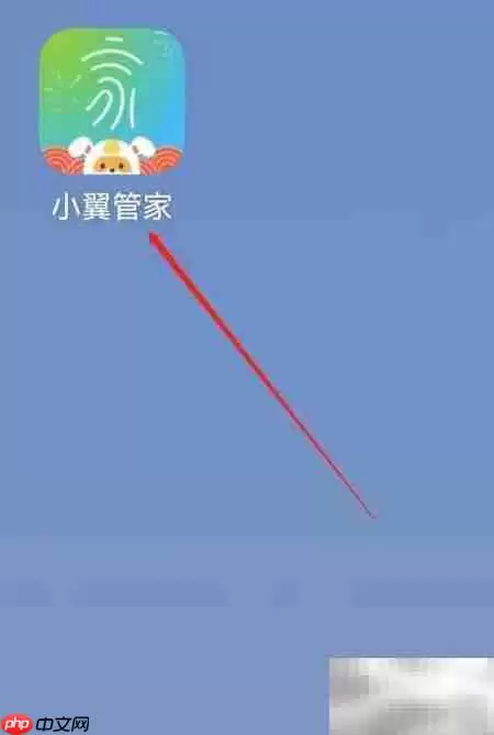 翼管家查看全屋智能指南