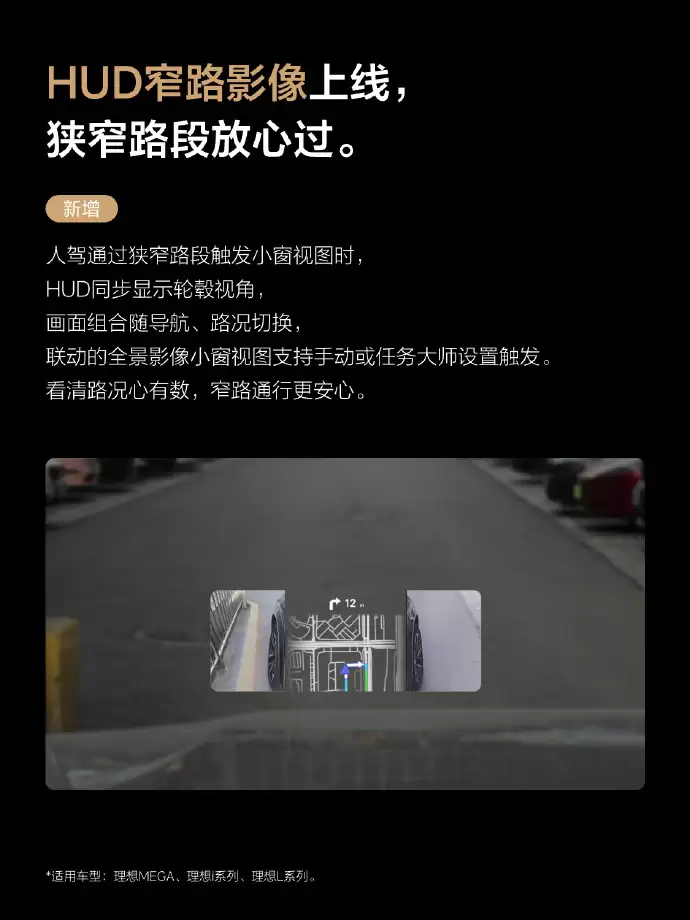 理想汽车OTA 8.2推送:新增VLA司驾大模型行为强化学习能力