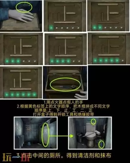 妻怨第一章怎么过 妻怨第一章通关攻略