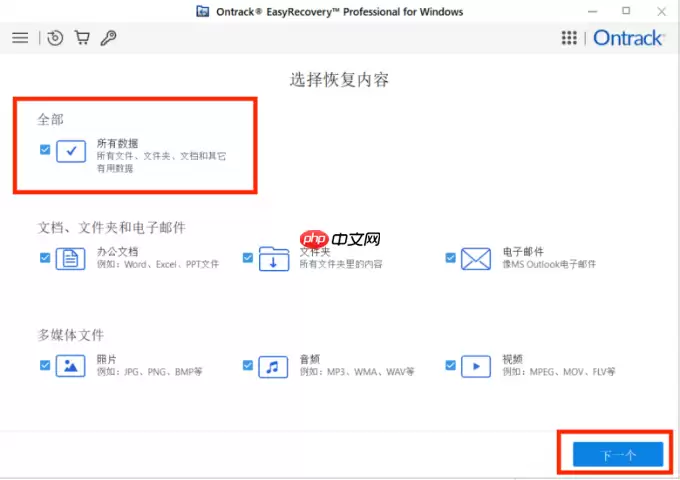 easyrecovery脱机怎么用?easyrecovery脱机恢复数据的方法