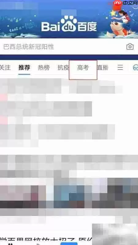 查询院校招生信息指南
