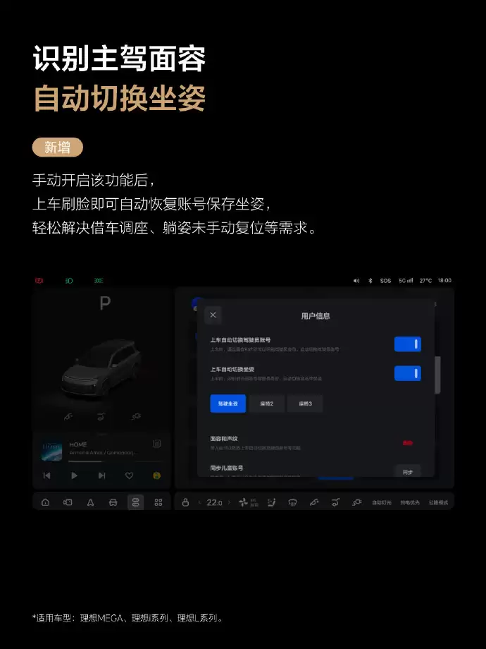 理想汽车OTA 8.2推送:新增VLA司驾大模型行为强化学习能力