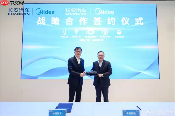 长安汽车官宣与美的签约战略合作 共建人车家智慧生态