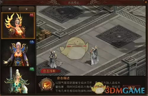 《热血习武传奇》元神合击组合介绍