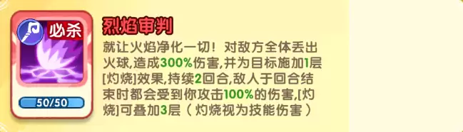 小怪兽别跑红桃皇后技能详情