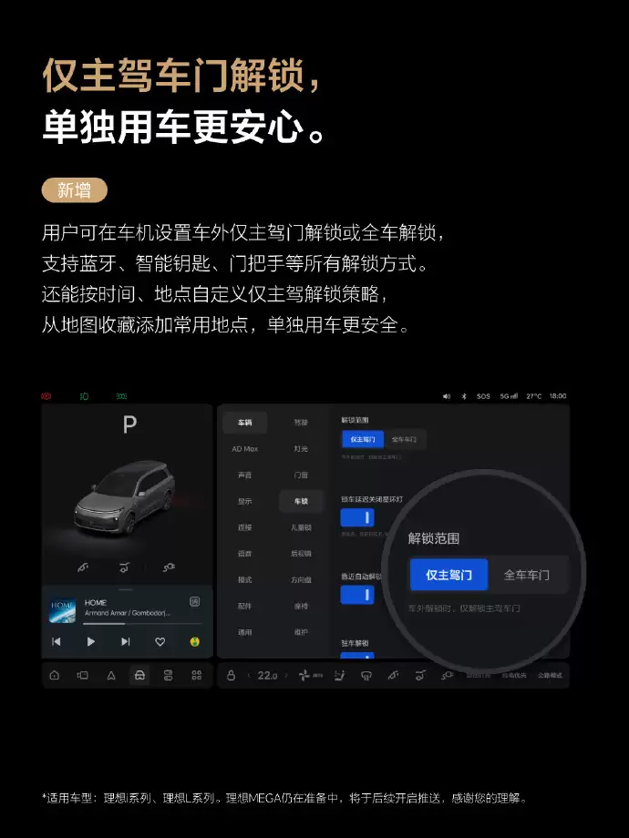 理想汽车OTA 8.2推送:新增VLA司驾大模型行为强化学习能力