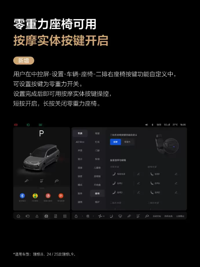 理想汽车OTA 8.2推送:新增VLA司驾大模型行为强化学习能力