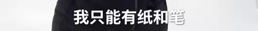 影视飓风Tim宣布挑战零下30℃雪地生存100小时直播：只带一纸一笔 物资全靠AI识图
