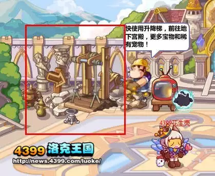 洛克王国地下迷宫怎么去