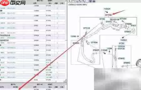 EPC查朗动管总成指南