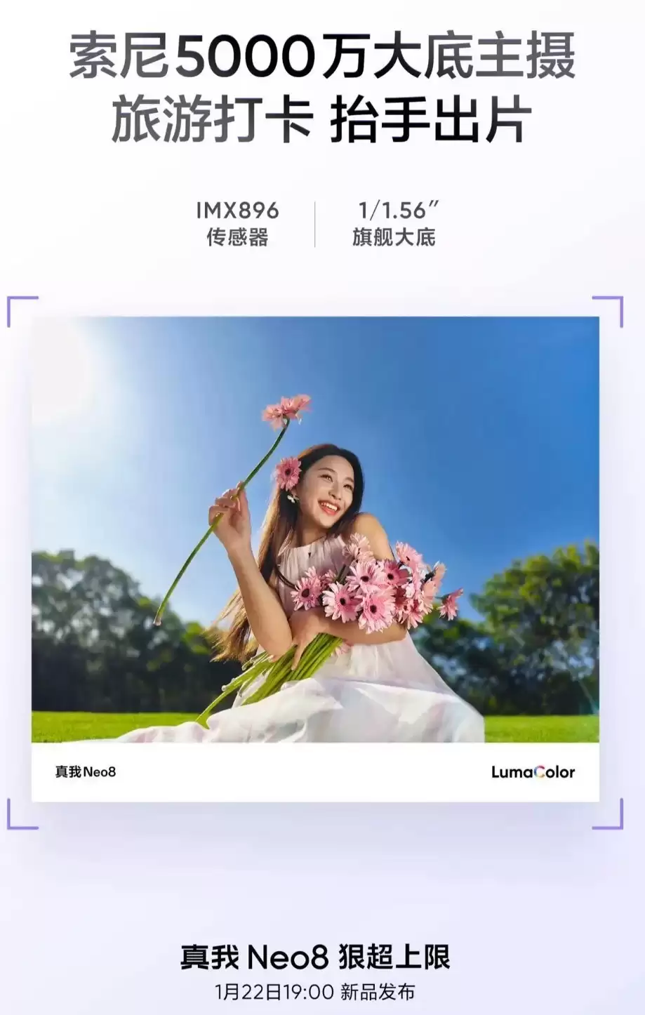 realme真我Neo8发布会怎么买 手机官宣搭载同档罕见5000万潜望长焦