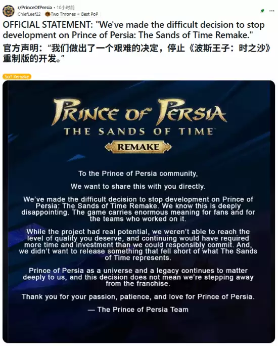 波斯王子重制版取消引玩家愤怒，经典IP命运未卜