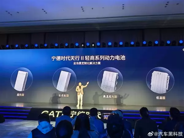 无惧严寒！宁德时代发布新产品：行业首款量产钠电池来了