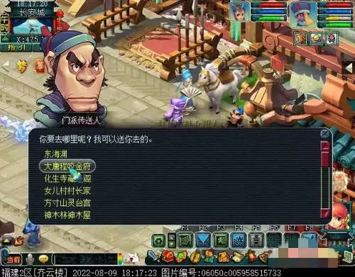 梦幻西游大唐官府怎么去2026