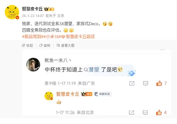 标准版史上第一次！小米18全系搭载3倍潜望长焦