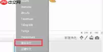 scratch怎么发射子弹-scratch发射子弹的方法