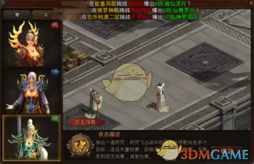 《热血习武传奇》元神合击组合介绍