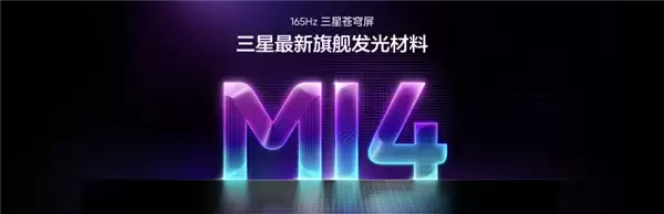 首发三星165Hz苍穹屏 真我Neo8发布:2399元起