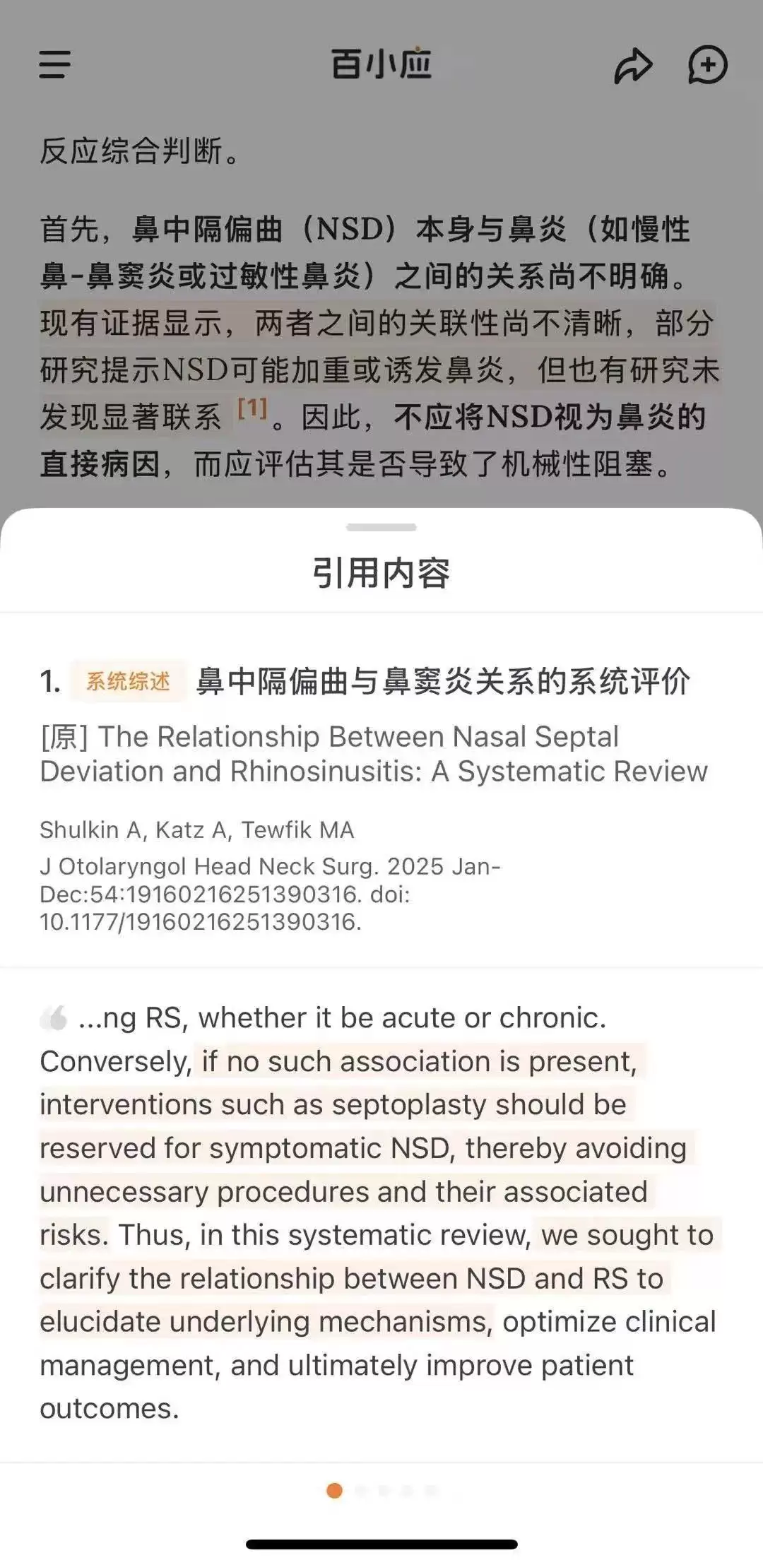 百川发布医疗大模型Baichuan-M3+Plus:采用“证据锚定”技术+幻觉率降至2.6%