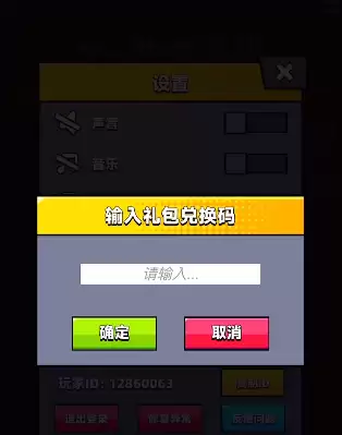 弹壳特攻队大寒兑换码礼包2026