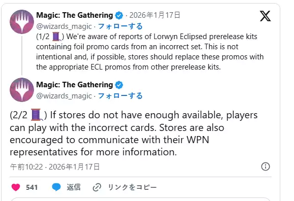 万智牌忍者神龟联动卡意外泄露，威世智顺势提前全量公开85张珍稀卡