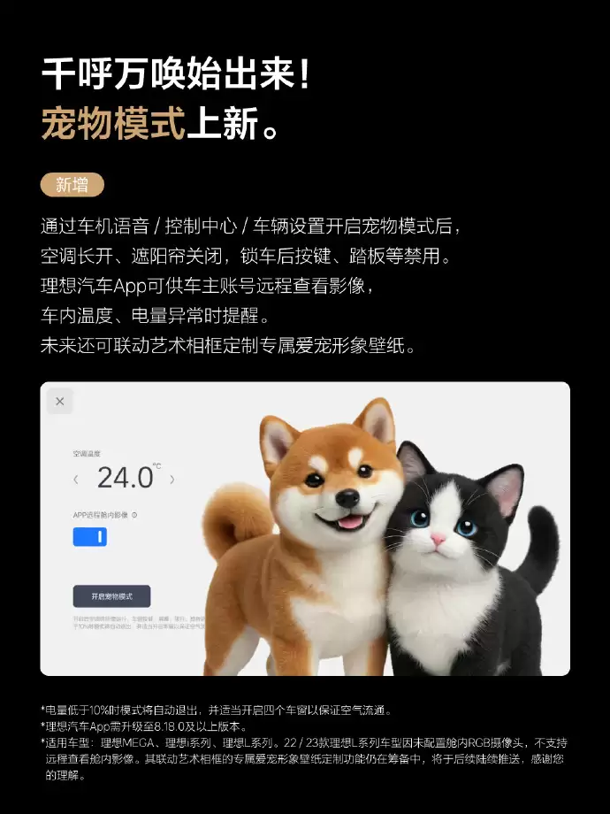 理想汽车OTA 8.2推送:新增VLA司驾大模型行为强化学习能力