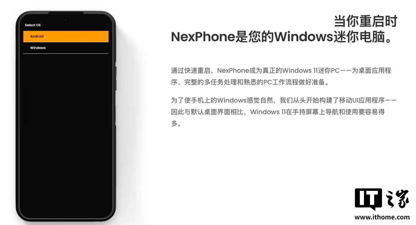 或为Surface Phone铺路!制造商推出Win11/安卓/Debian Linux三系统手机,配WP风格界面