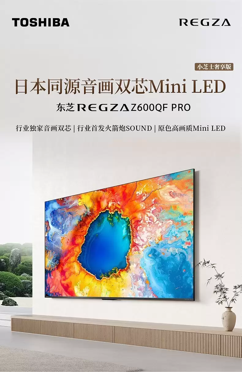 高端电视机最新推荐榜单：高画质与沉浸音质的巅峰选择