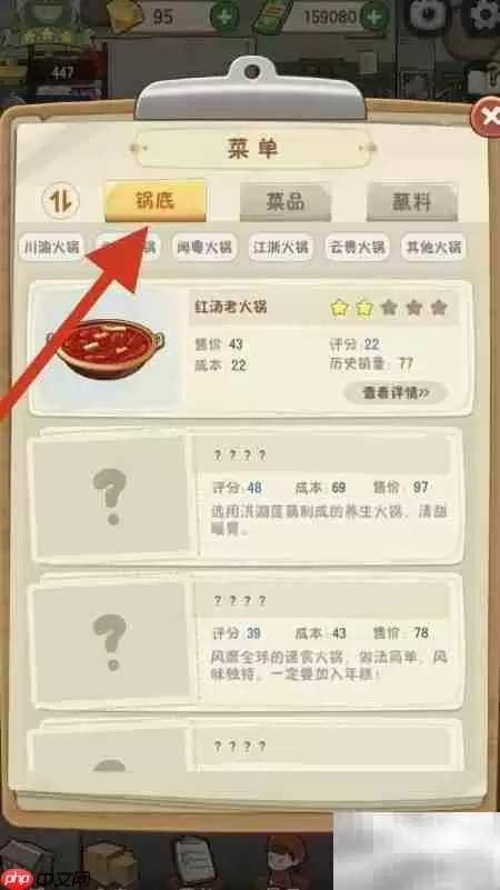 幸福火锅升级红汤秘诀