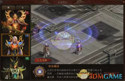 《热血习武传奇》元神合击组合介绍