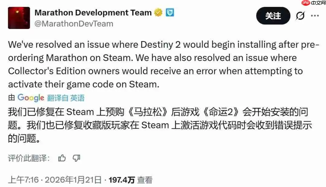 预购《马拉松》自动下载《命运2》 最新回应：是bug