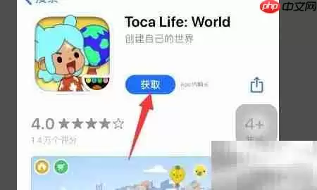 托卡世界更新方法指南