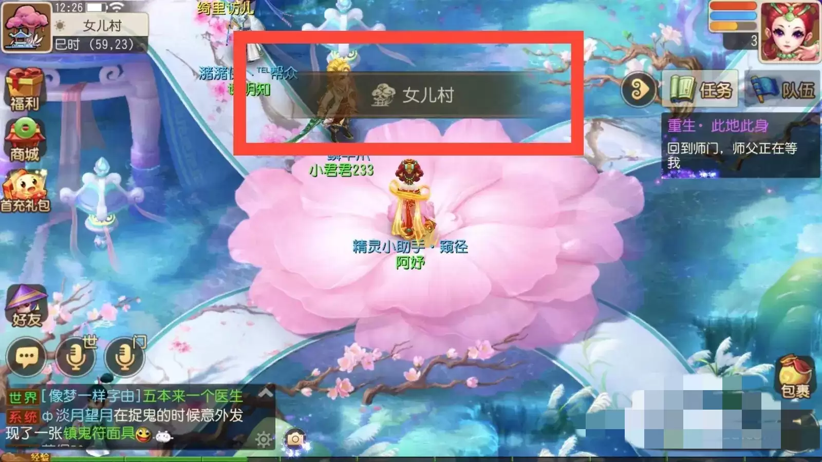 梦幻西游女儿村怎么去2026