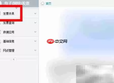 通用机打发票作废方法