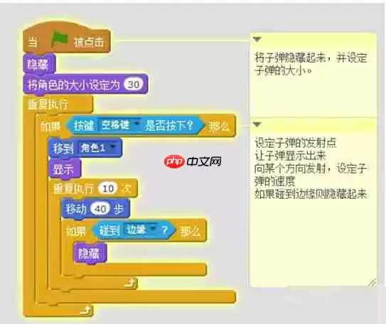 scratch怎么发射子弹-scratch发射子弹的方法