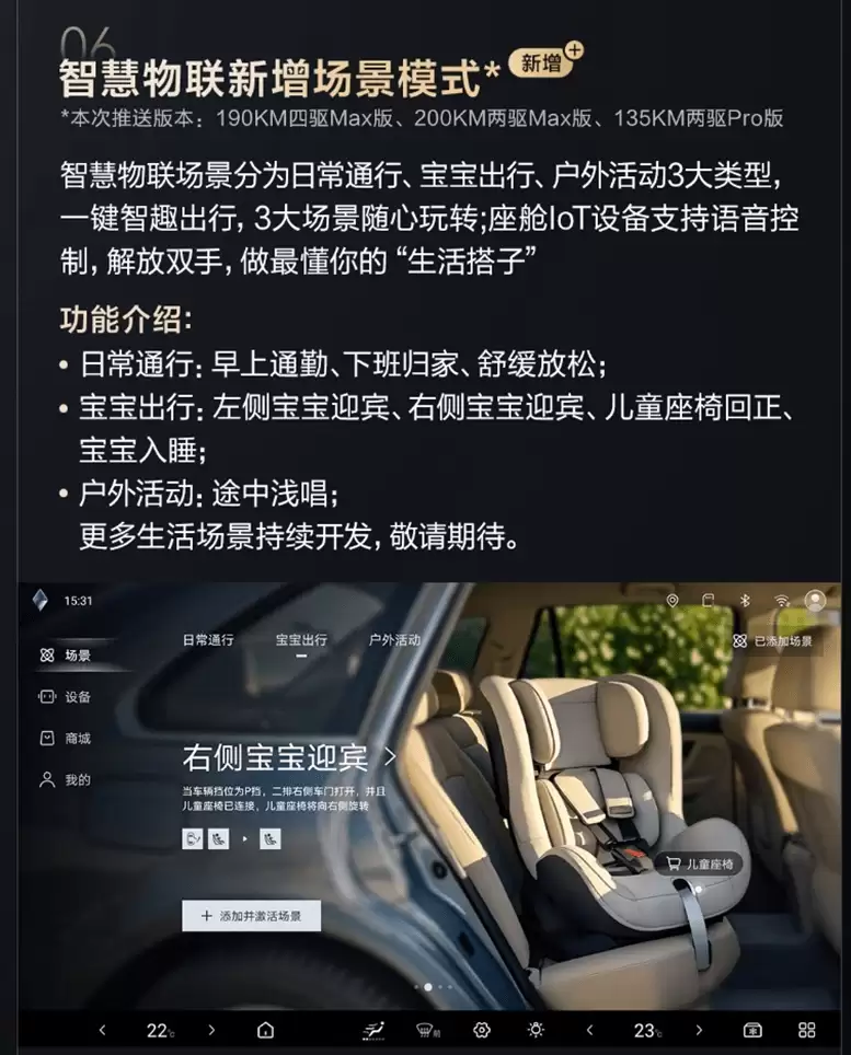 出行场景升级还支持餐厅排队 方程豹钛7推送第二次OTA