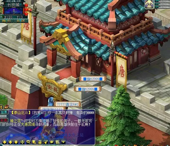 梦幻西游凌波城怎么去2026