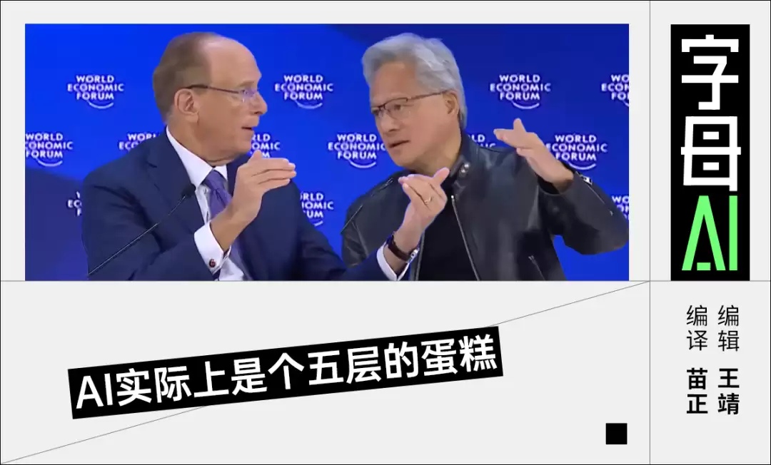 黄仁勋:AI不会抢饭碗,反而会导致劳动力短缺